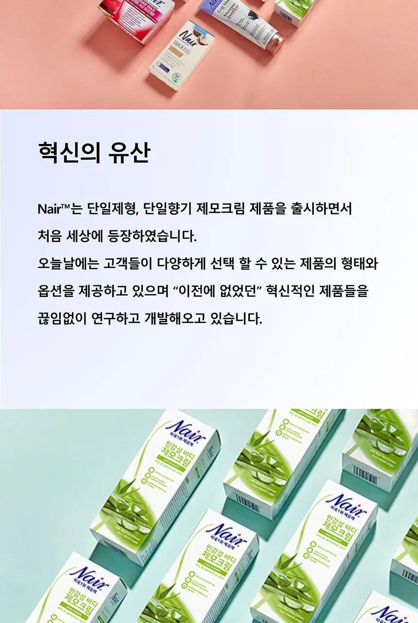 네어 바디제모 왁스스트립40매+피니싱티슈4매 상세페이지 8