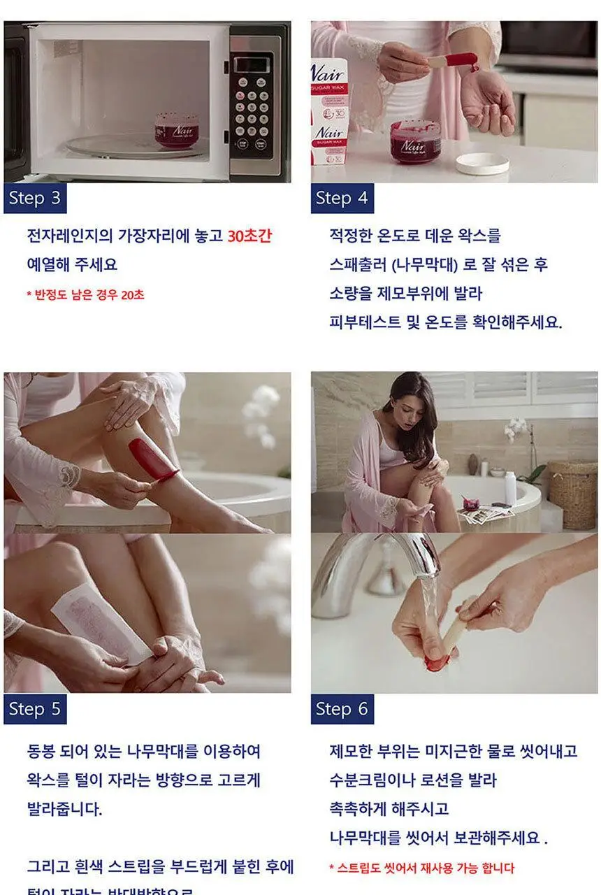 네어 애플 슈가 제모왁스 300g 상세페이지 3