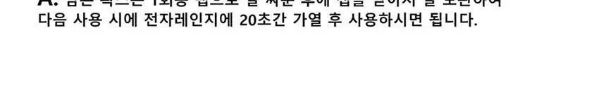 네어 애플 슈가 제모왁스 300g 상세페이지 5