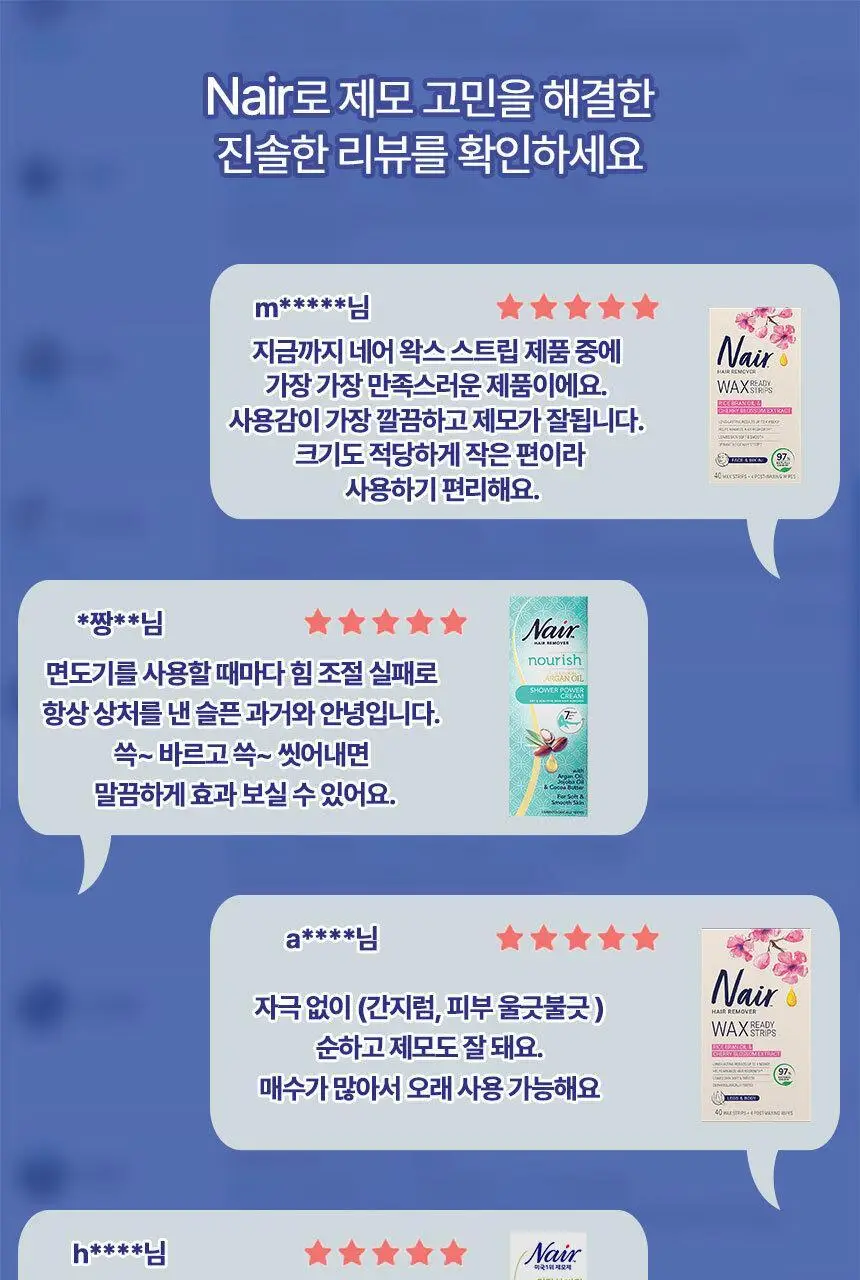 네어 애플 슈가 제모왁스 300g 상세페이지 6