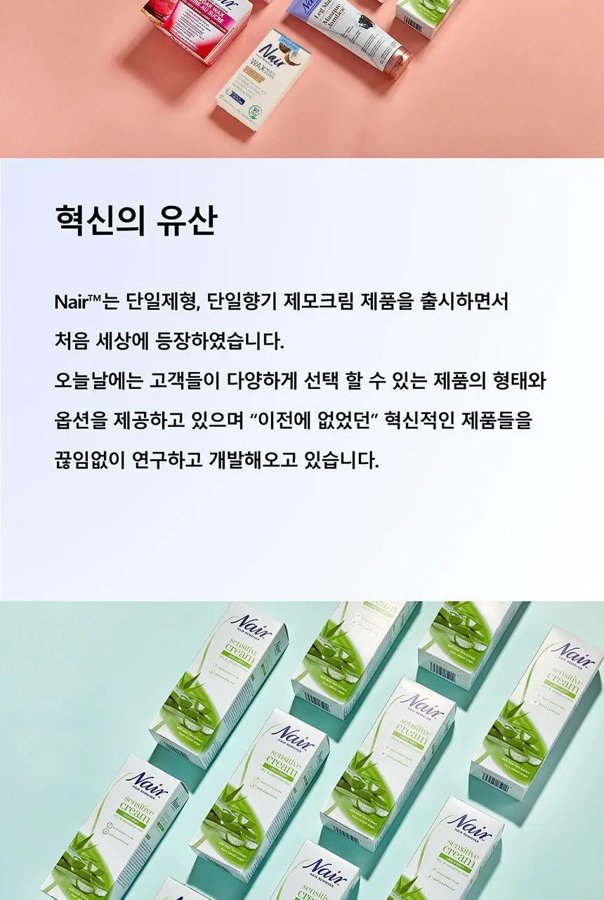 네어 애플 슈가 제모왁스 300g 상세페이지 9