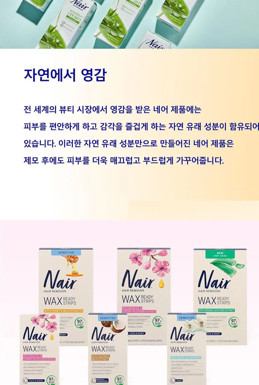 네어 애플 슈가 제모왁스 300g 상세페이지 10