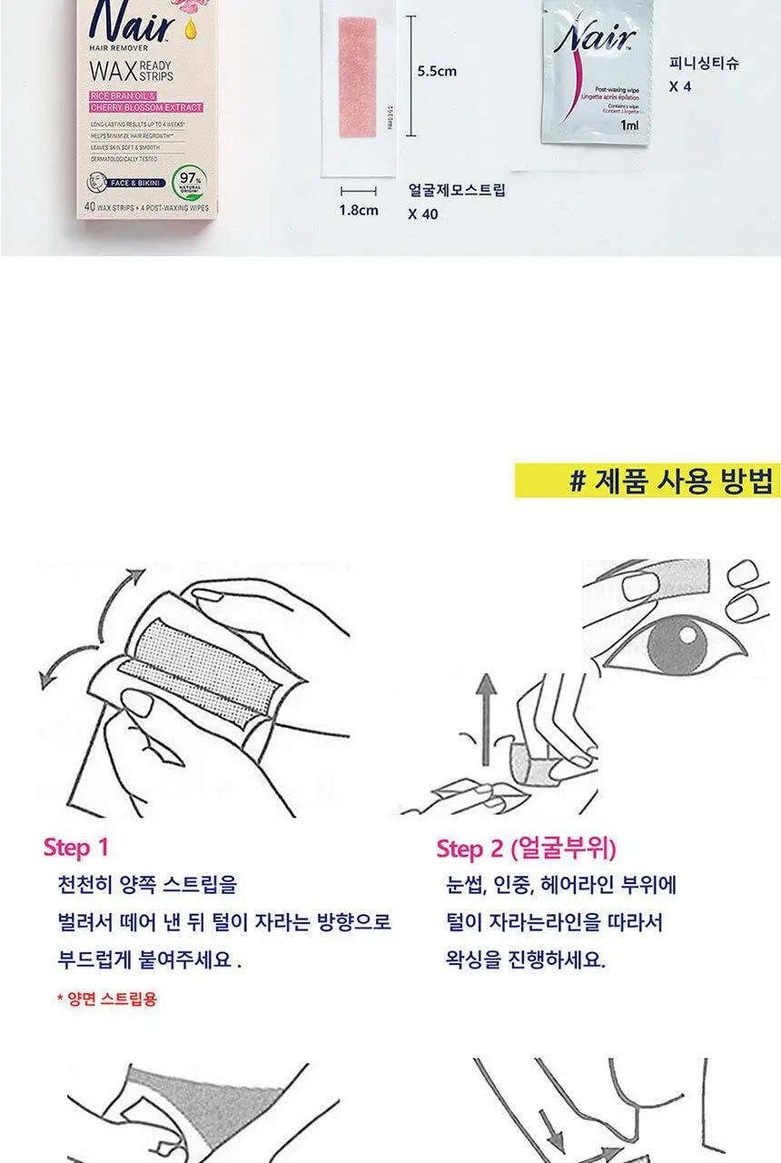 네어 얼굴제모 왁스스트립 40매+피니싱티슈4매 상세페이지 3