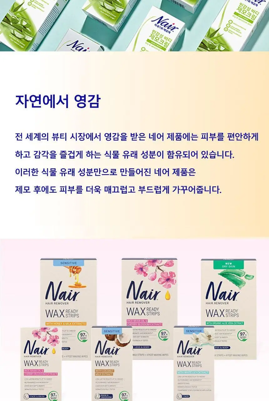 네어 얼굴제모 왁스스트립 40매+피니싱티슈4매 상세페이지 9