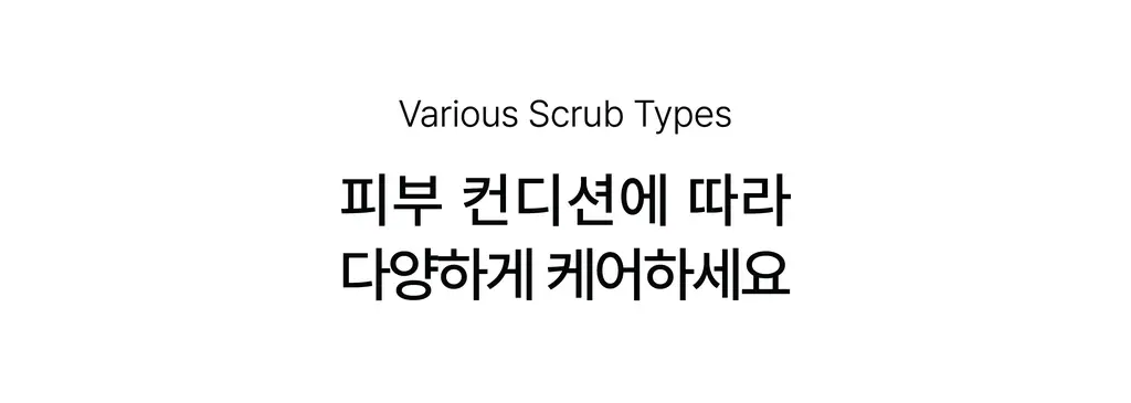 라이콘 슈가 스크럽 100g 6종 상세페이지 25