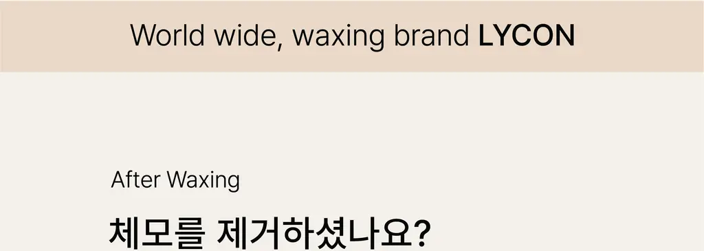 라이콘 인그로운 엑스잇(X-IT) 솔루션 2종 (50ml / 125ml) 상세페이지 13