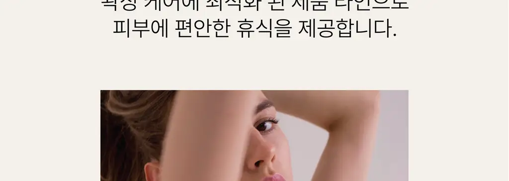 라이콘 인그로운 엑스잇(X-IT) 솔루션 2종 (50ml / 125ml) 상세페이지 42