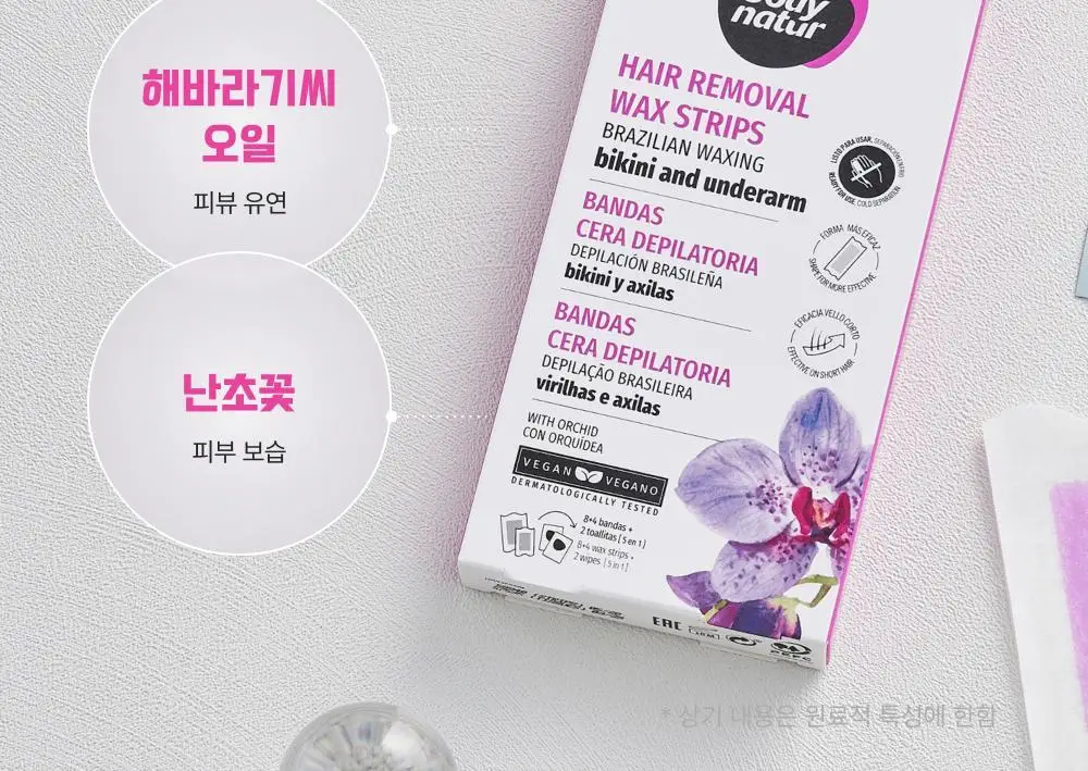 바디네이처 왁스스트립 브라질리안 왁싱 언더암&비키니 라인 오키드(8매+4매) 상세페이지 6