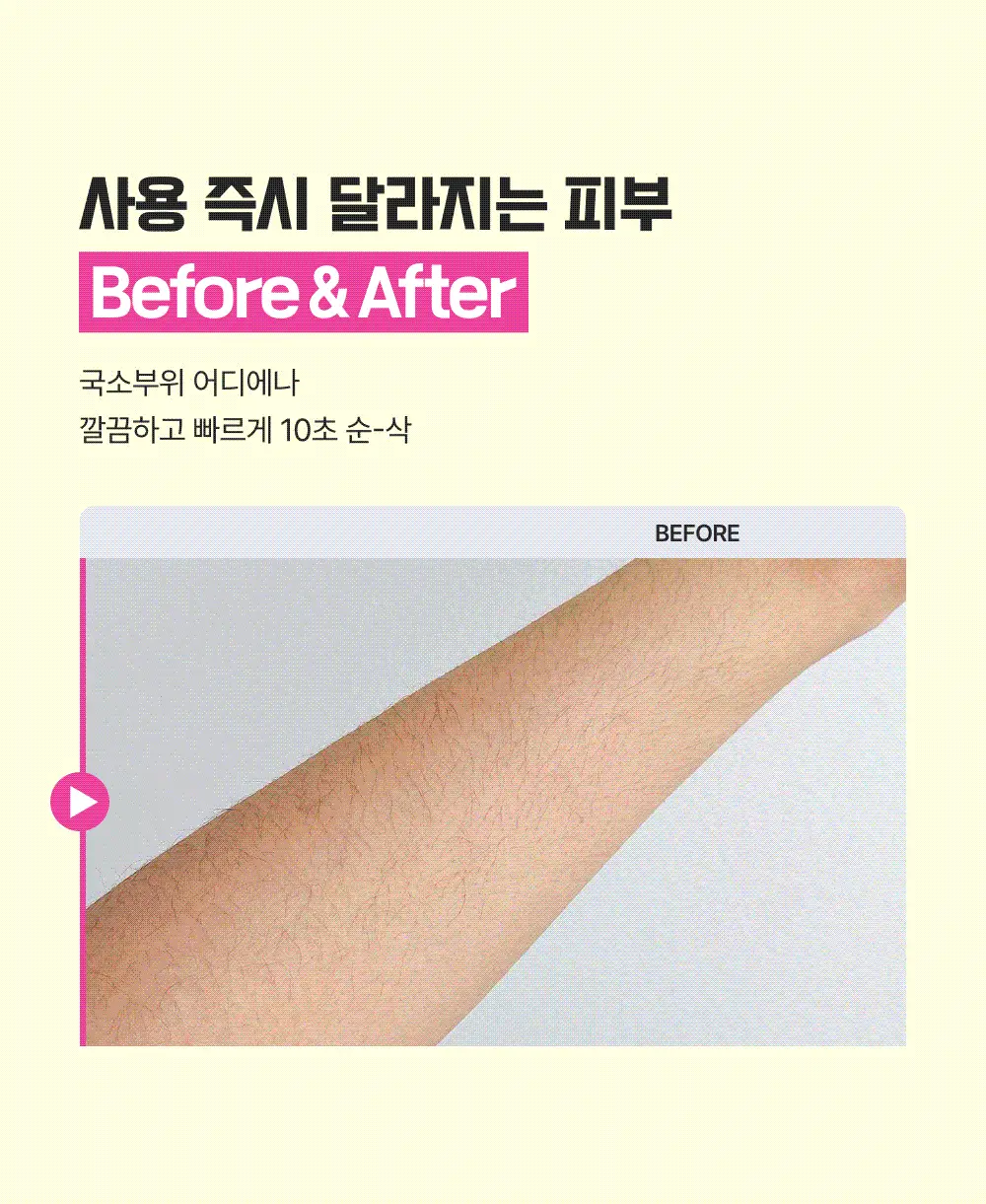 바디네이처 왁스스트립 브라질리안 왁싱 언더암&비키니 라인 오키드(8매+4매) 상세페이지 11