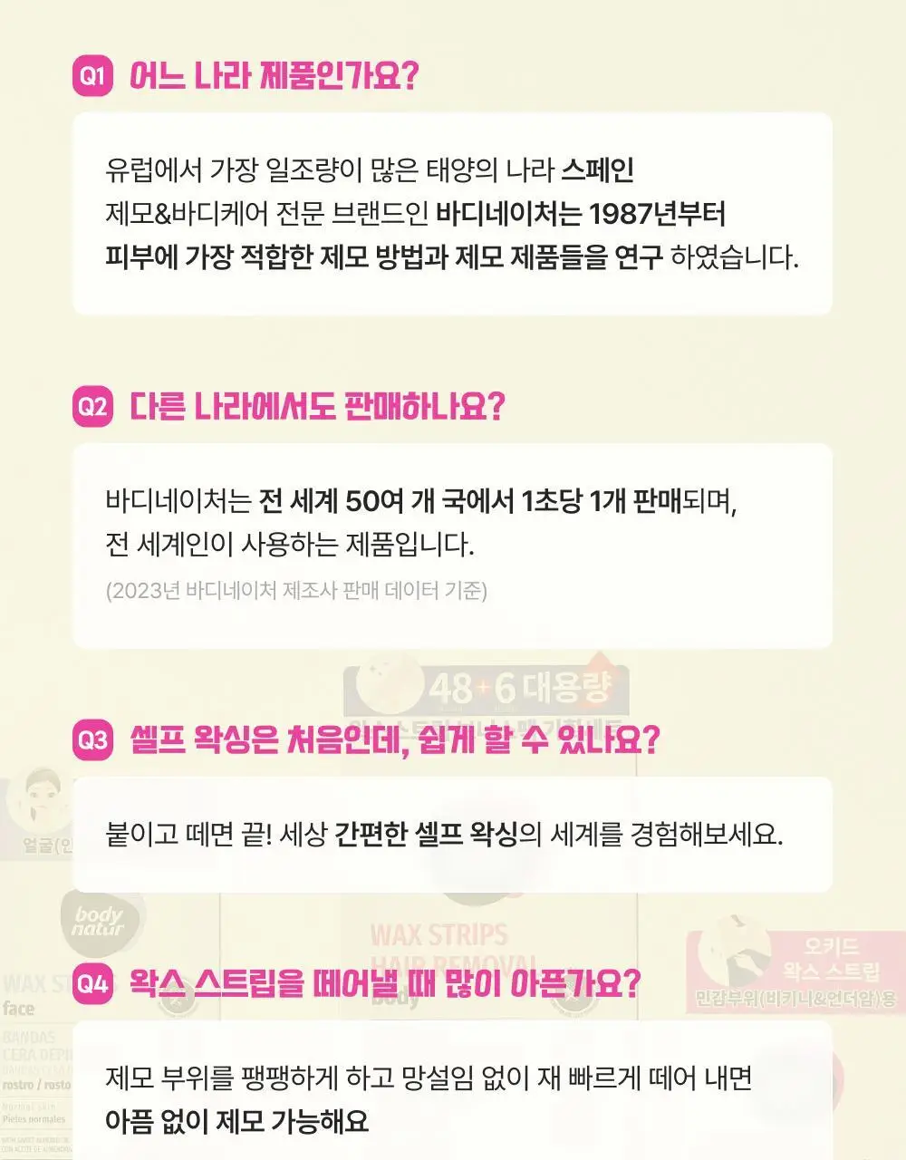 바디네이처 왁스스트립 브라질리안 왁싱 언더암&비키니 라인 오키드(8매+4매) 상세페이지 15