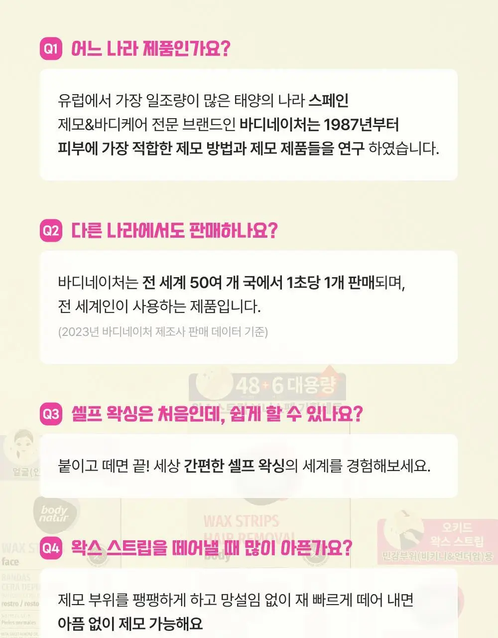 바디네이처 왁스스트립 2종 택 1(16매) 상세페이지 18