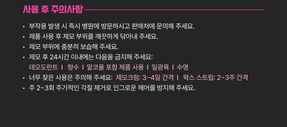 바디네이처 왁스스트립 2종 택 1(16매) 상세페이지 20