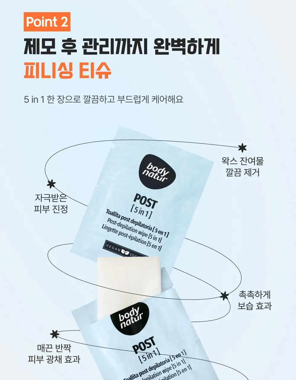 바디네이처 프로페셔널 왁스 바디 위드 바닐라 상세페이지 5