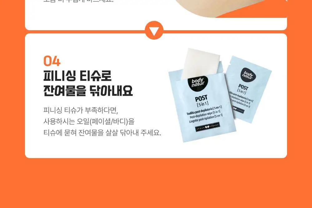 바디네이처 프로페셔널 왁스 바디 위드 바닐라 상세페이지 10