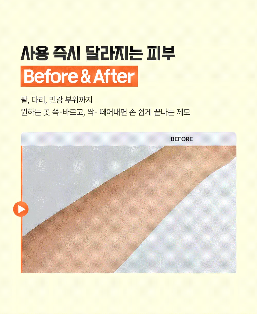 바디네이처 프로페셔널 왁스 바디 위드 바닐라 상세페이지 11