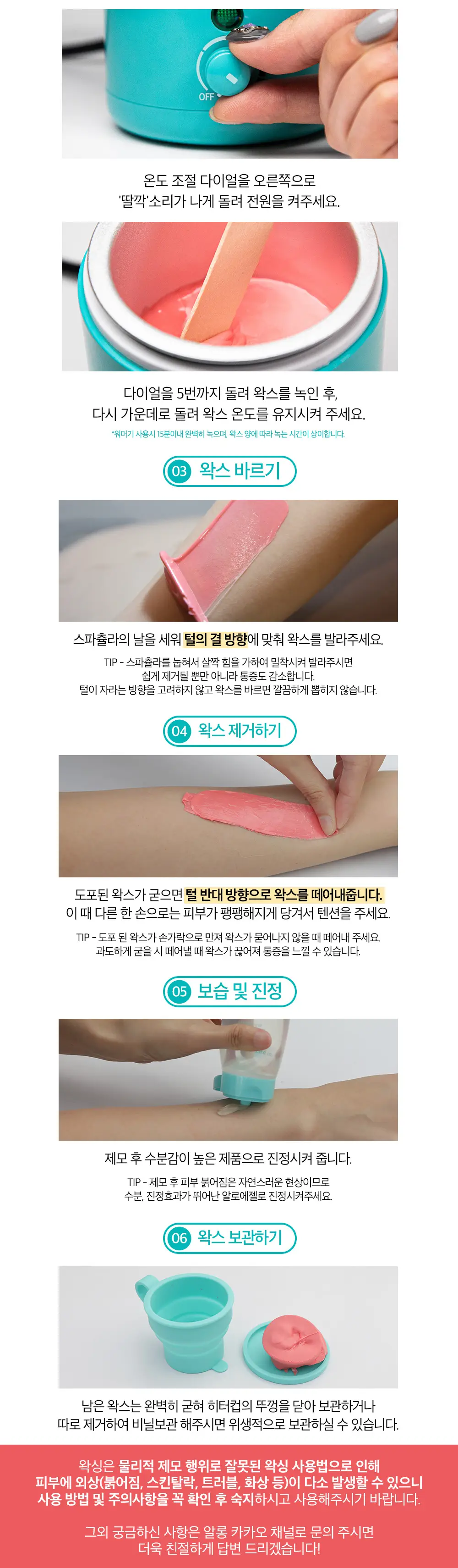 알롱 셀프 하드왁싱 키트 상세페이지 6