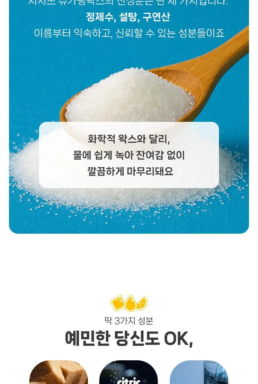 지저쓰 슈가링 200g 미니핏 기획(+슈가링카드1개, 천5매, 프리왁싱파우더 증정) 상세페이지 6
