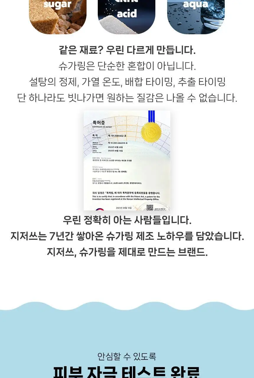 지저쓰 슈가링 200g 미니핏 기획(+슈가링카드1개, 천5매, 프리왁싱파우더 증정) 상세페이지 7