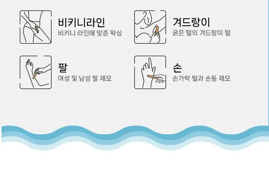 지저쓰 슈가링 200g 미니핏 기획(+슈가링카드1개, 천5매, 프리왁싱파우더 증정) 상세페이지 9