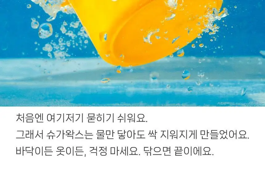 지저쓰 슈가링 200g 미니핏 기획(+슈가링카드1개, 천5매, 프리왁싱파우더 증정) 상세페이지 18