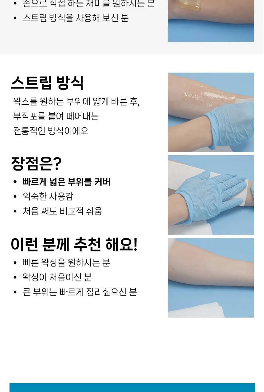 지저쓰 슈가링 200g 미니핏 기획(+슈가링카드1개, 천5매, 프리왁싱파우더 증정) 상세페이지 20