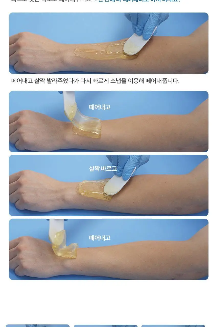 지저쓰 슈가링 200g 미니핏 기획(+슈가링카드1개, 천5매, 프리왁싱파우더 증정) 상세페이지 26