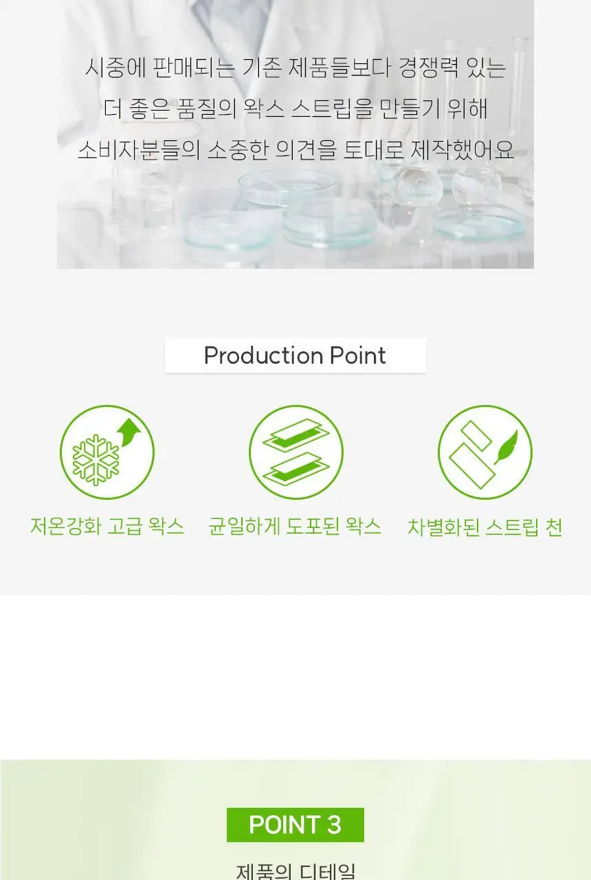 지저쓰 왁스 스트립 바디 20매 (+피니싱와이프 6매 증정) 상세페이지 9