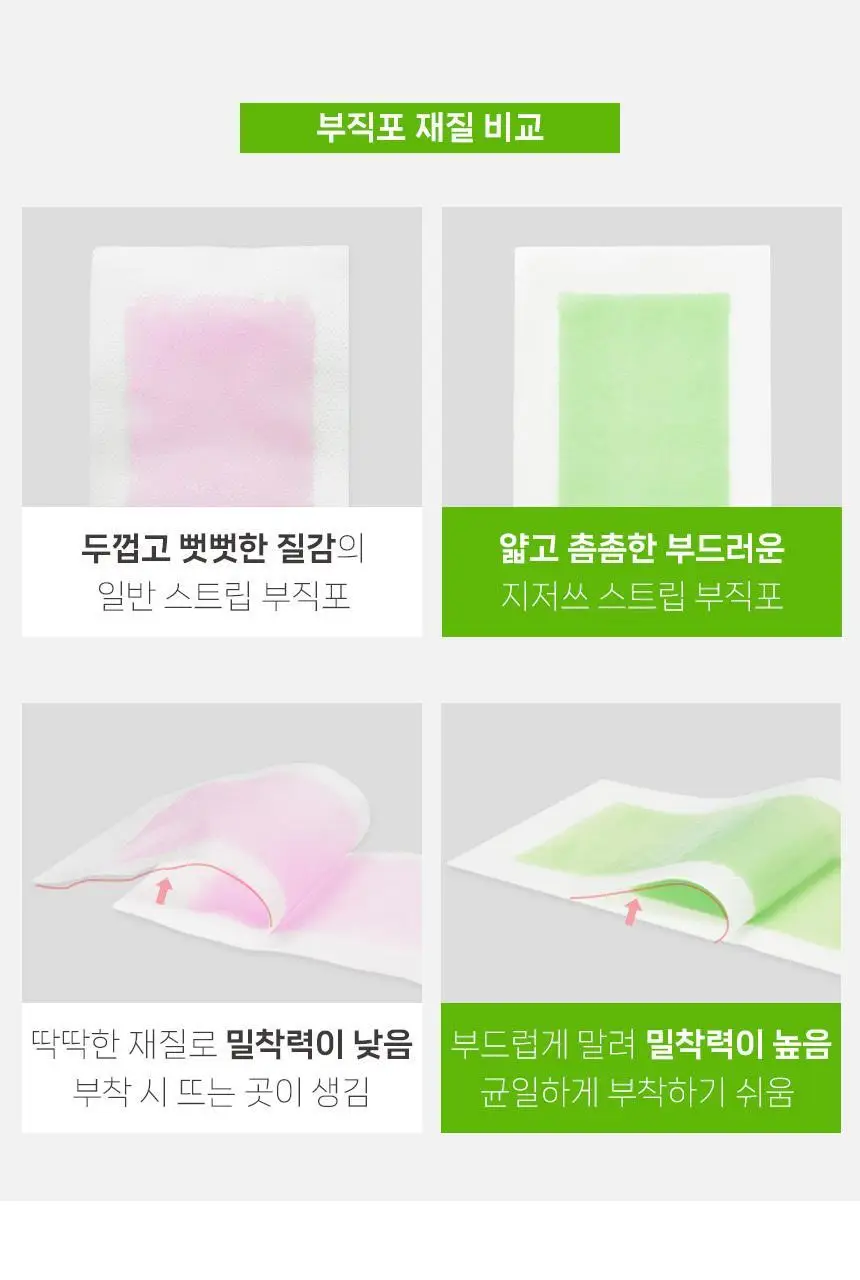 지저쓰 왁스 스트립 바디 20매 (+피니싱와이프 6매 증정) 상세페이지 11