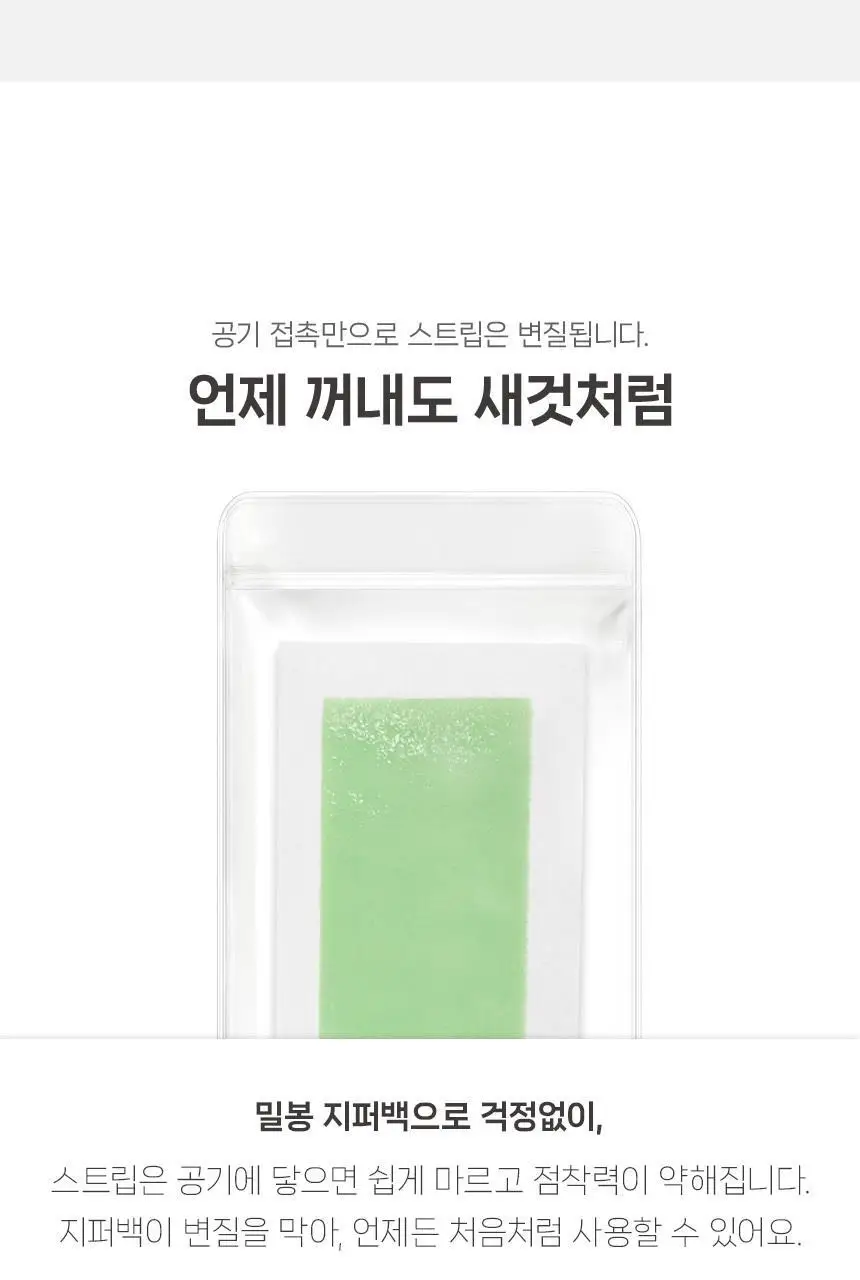 지저쓰 왁스 스트립 바디 20매 (+피니싱와이프 6매 증정) 상세페이지 13