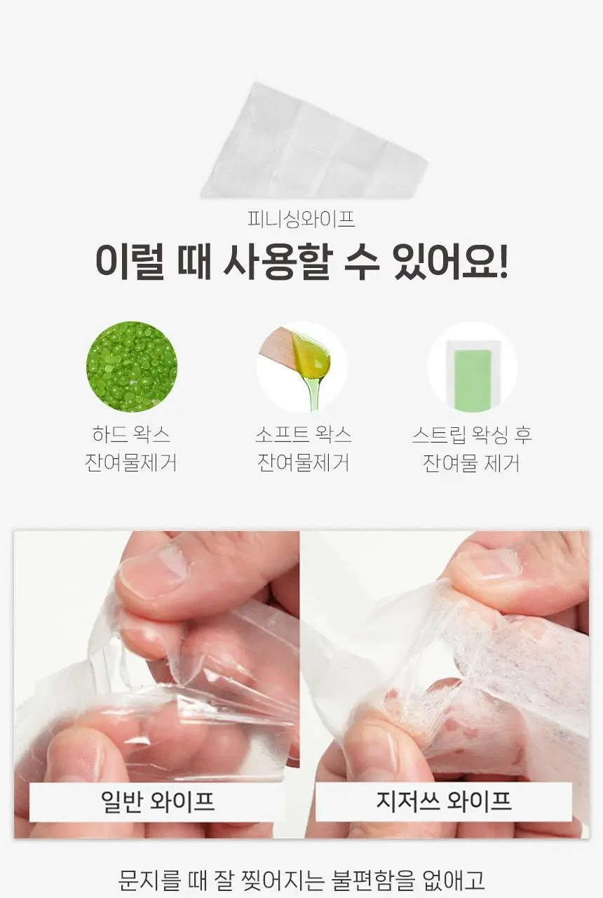 지저쓰 왁스 스트립 바디 20매 (+피니싱와이프 6매 증정) 상세페이지 17