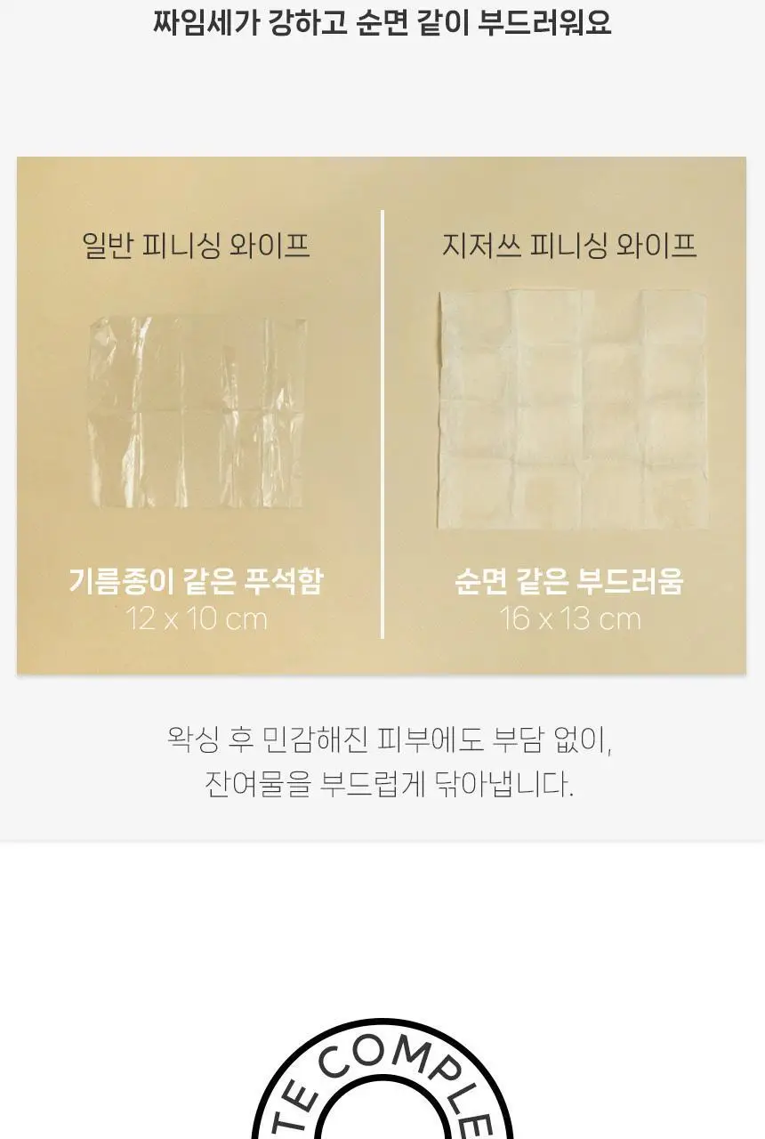 지저쓰 왁스 스트립 바디 20매 (+피니싱와이프 6매 증정) 상세페이지 18