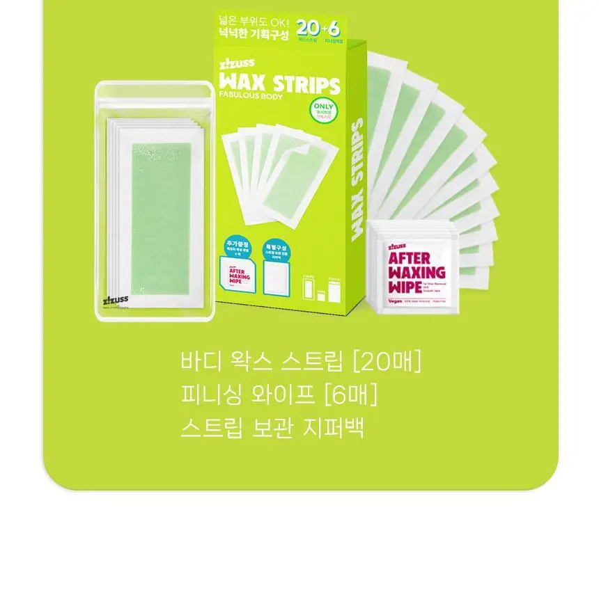 지저쓰 왁스 스트립 바디 20매 (+피니싱와이프 6매 증정) 상세페이지 20