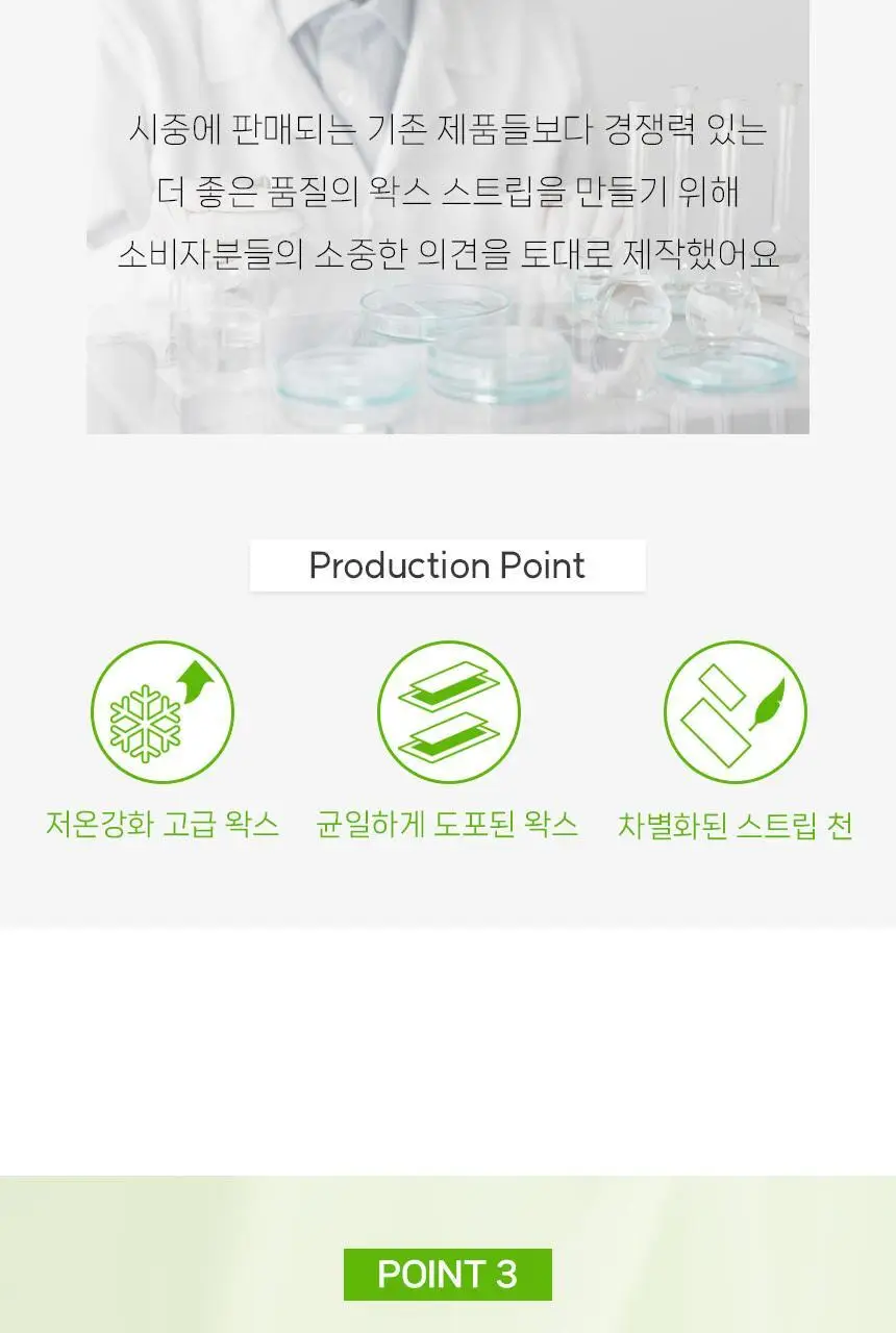 지저쓰 왁스 스트립 바디 40매 (+피니싱와이프 12매,지퍼백 증정) 상세페이지 9