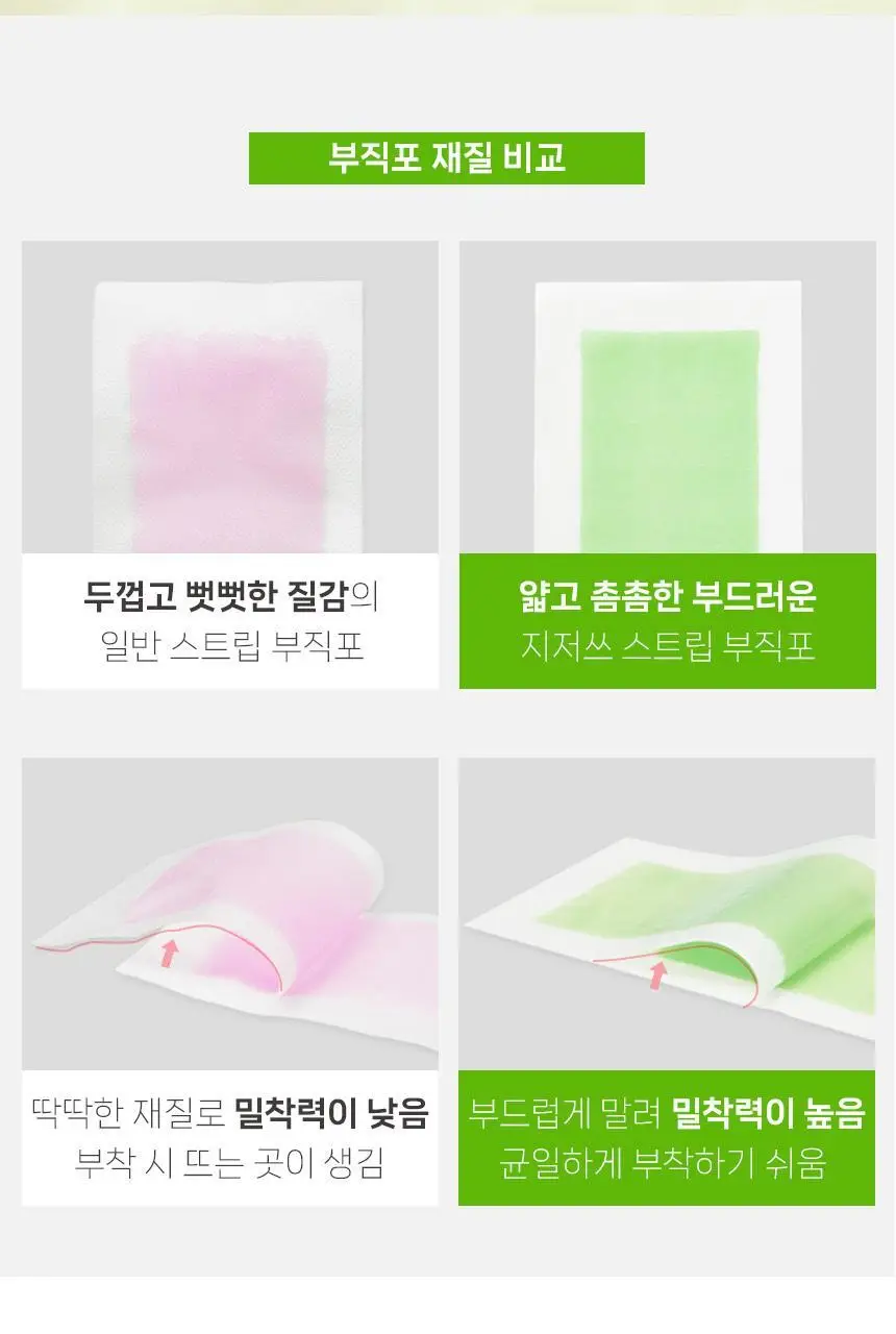 지저쓰 왁스 스트립 바디 40매 (+피니싱와이프 12매,지퍼백 증정) 상세페이지 11
