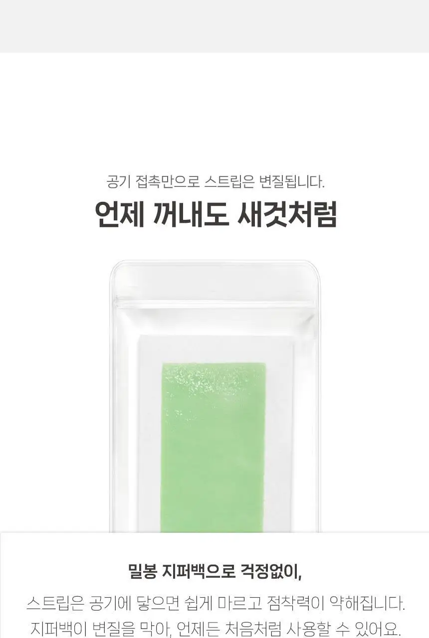 지저쓰 왁스 스트립 바디 40매 (+피니싱와이프 12매,지퍼백 증정) 상세페이지 13