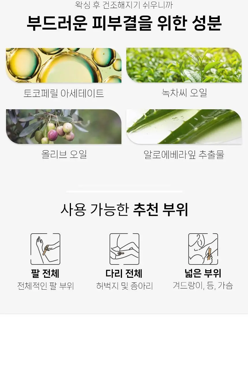 지저쓰 왁스 스트립 바디 40매 (+피니싱와이프 12매,지퍼백 증정) 상세페이지 15