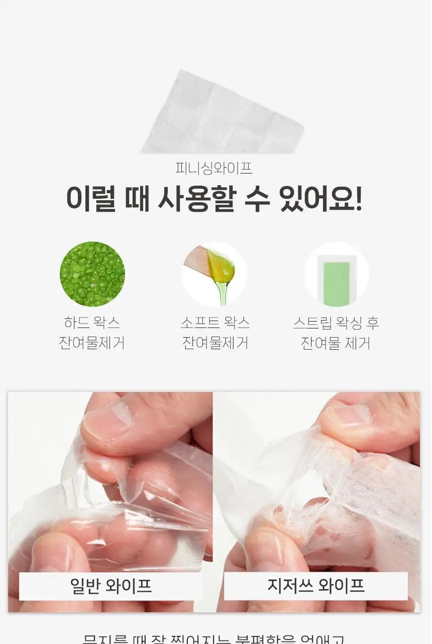 지저쓰 왁스 스트립 바디 40매 (+피니싱와이프 12매,지퍼백 증정) 상세페이지 17