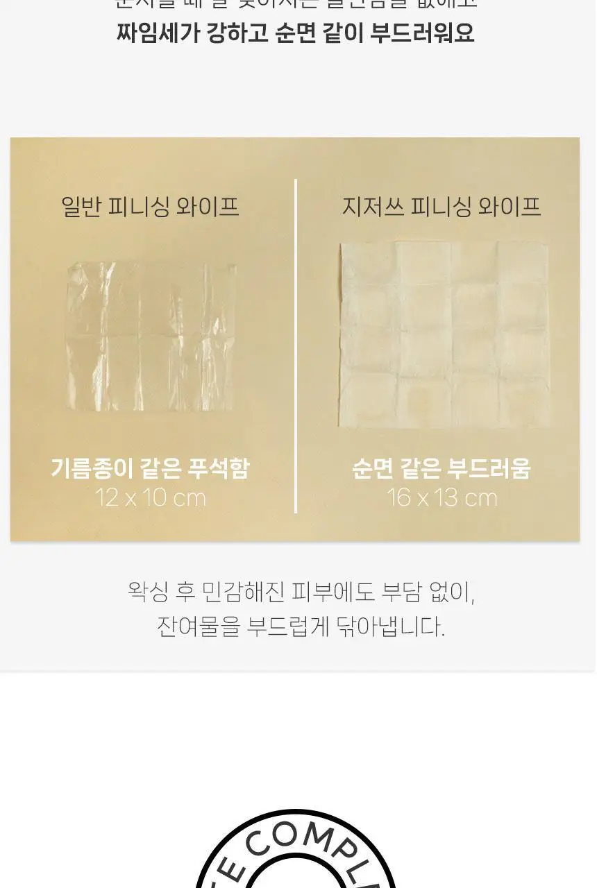 지저쓰 왁스 스트립 바디 40매 (+피니싱와이프 12매,지퍼백 증정) 상세페이지 18