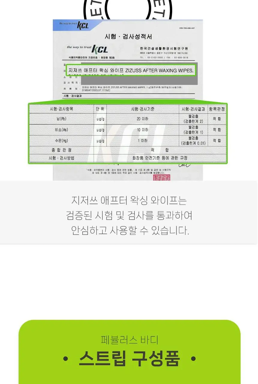 지저쓰 왁스 스트립 바디 40매 (+피니싱와이프 12매,지퍼백 증정) 상세페이지 19
