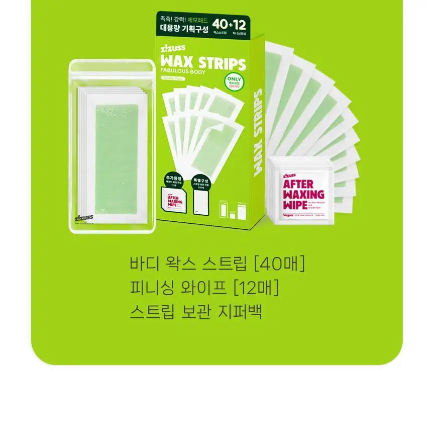 지저쓰 왁스 스트립 바디 40매 (+피니싱와이프 12매,지퍼백 증정) 상세페이지 20