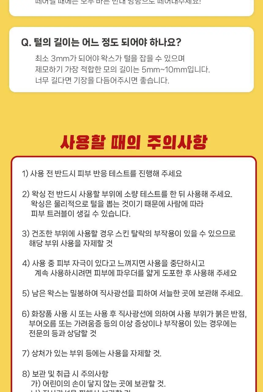 지저쓰 왁스 스트립 바디 40매 (+피니싱와이프 12매,지퍼백 증정) 상세페이지 25