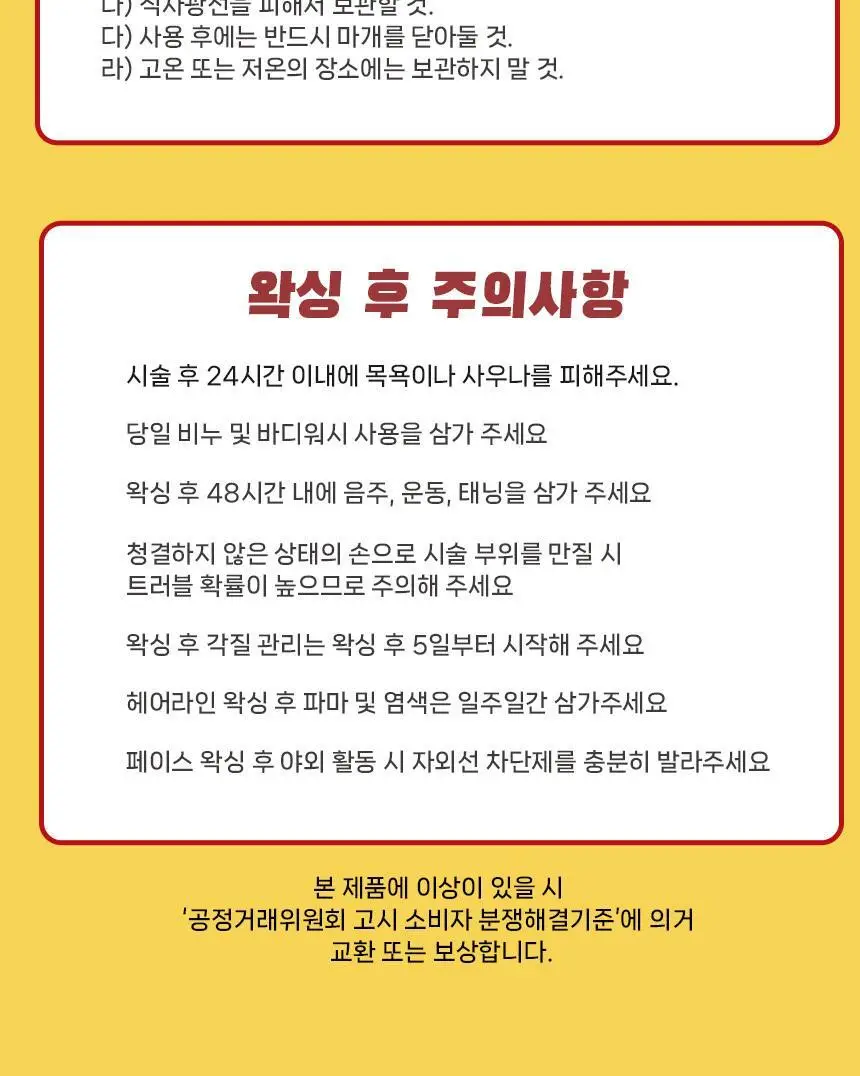 지저쓰 왁스 스트립 바디 40매 (+피니싱와이프 12매,지퍼백 증정) 상세페이지 26