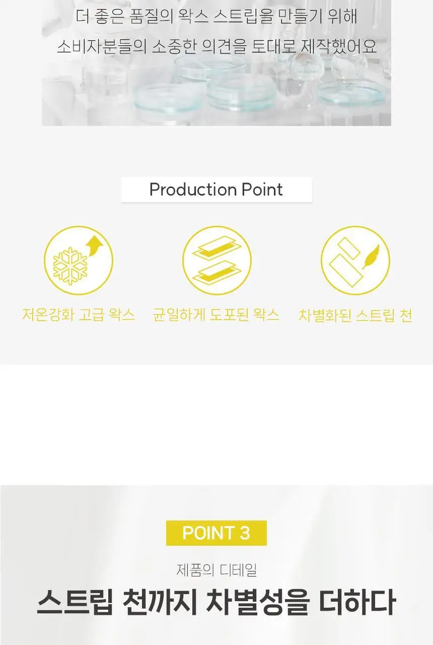 지저쓰 왁스 스트립 페이스 20매 (+피니싱와이프 6매 증정) 상세페이지 9