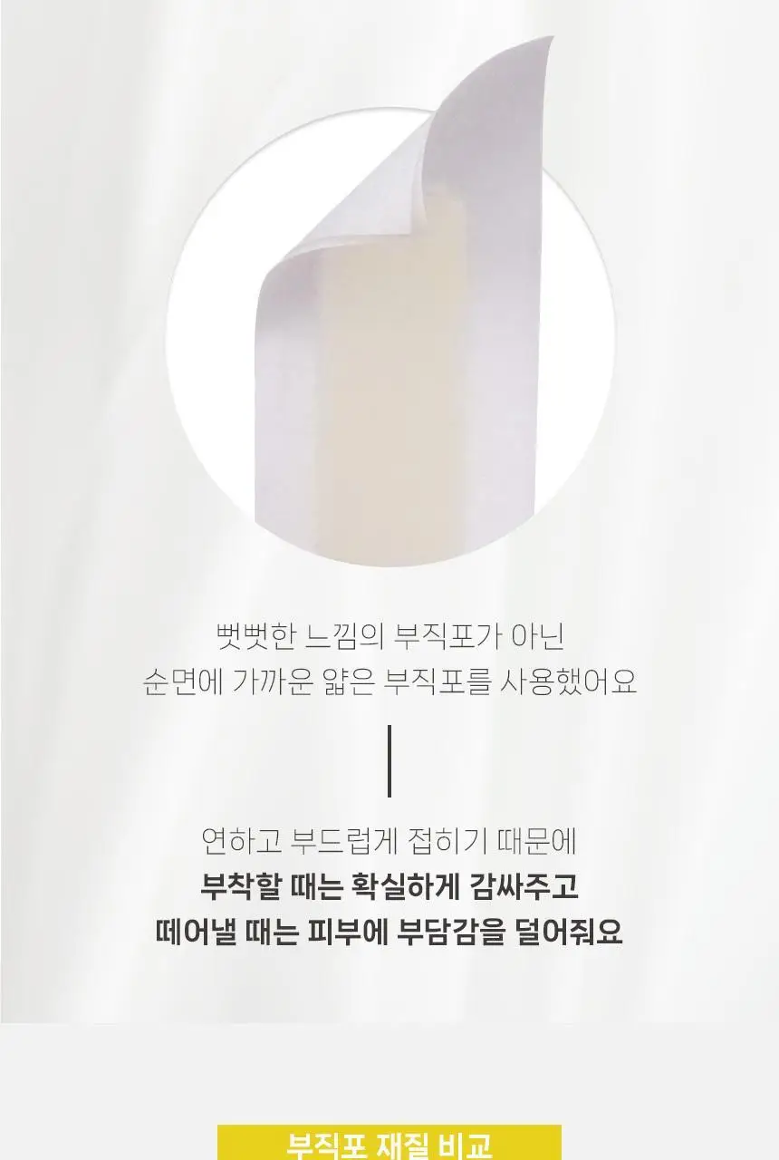 지저쓰 왁스 스트립 페이스 20매 (+피니싱와이프 6매 증정) 상세페이지 10