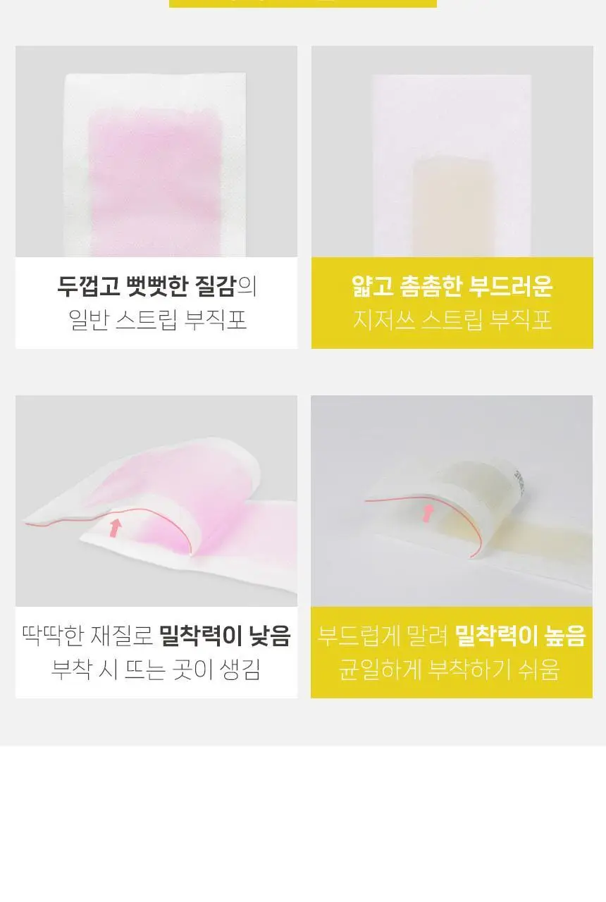 지저쓰 왁스 스트립 페이스 20매 (+피니싱와이프 6매 증정) 상세페이지 11