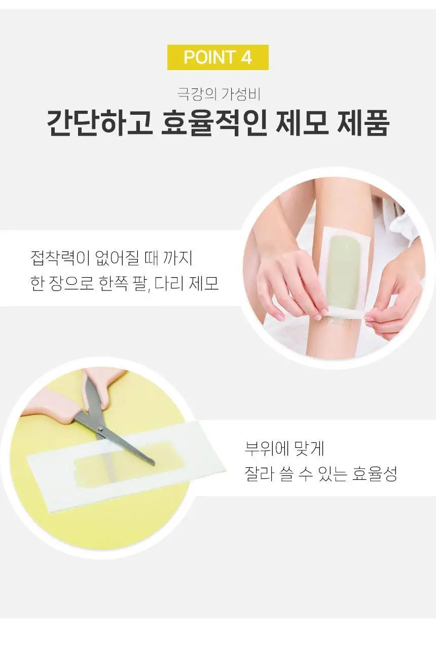 지저쓰 왁스 스트립 페이스 20매 (+피니싱와이프 6매 증정) 상세페이지 12