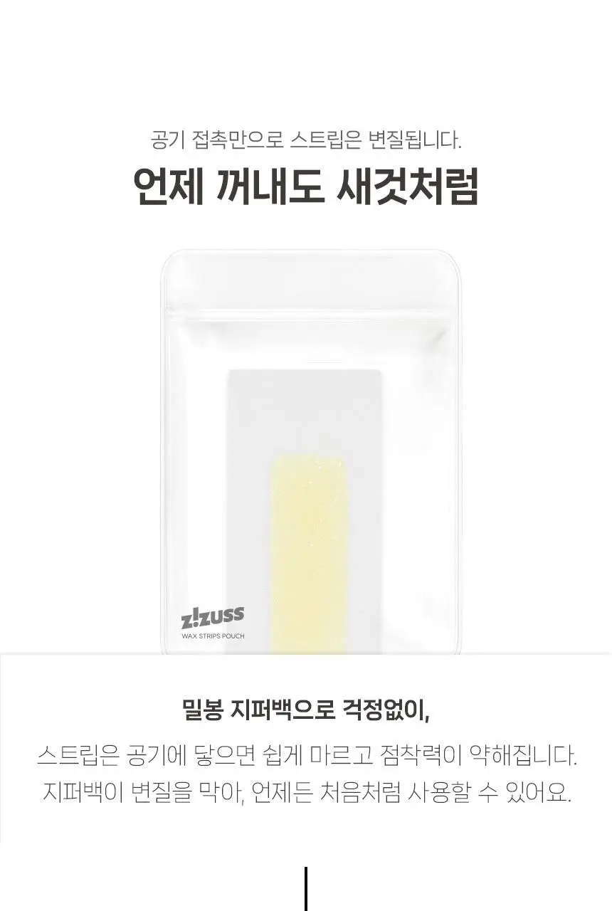 지저쓰 왁스 스트립 페이스 20매 (+피니싱와이프 6매 증정) 상세페이지 13