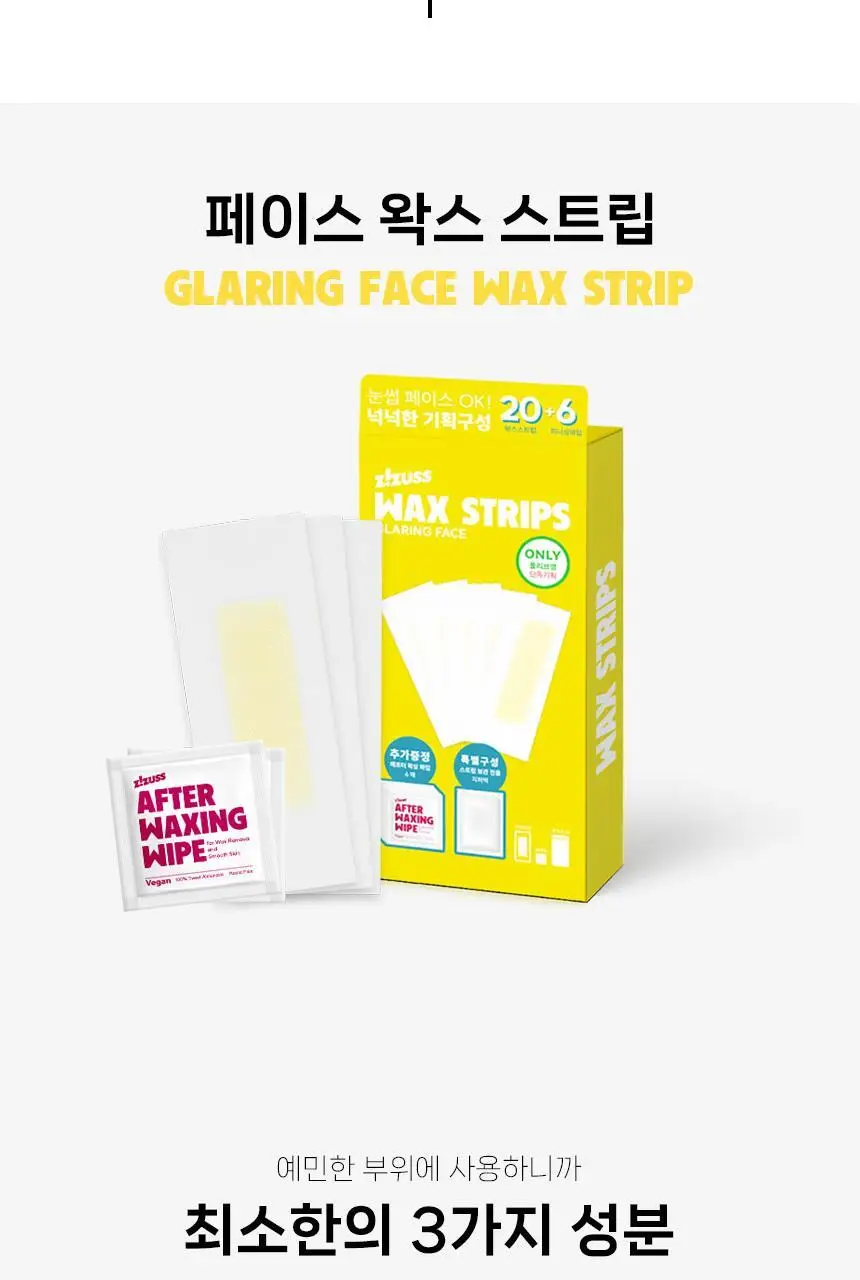 지저쓰 왁스 스트립 페이스 20매 (+피니싱와이프 6매 증정) 상세페이지 14