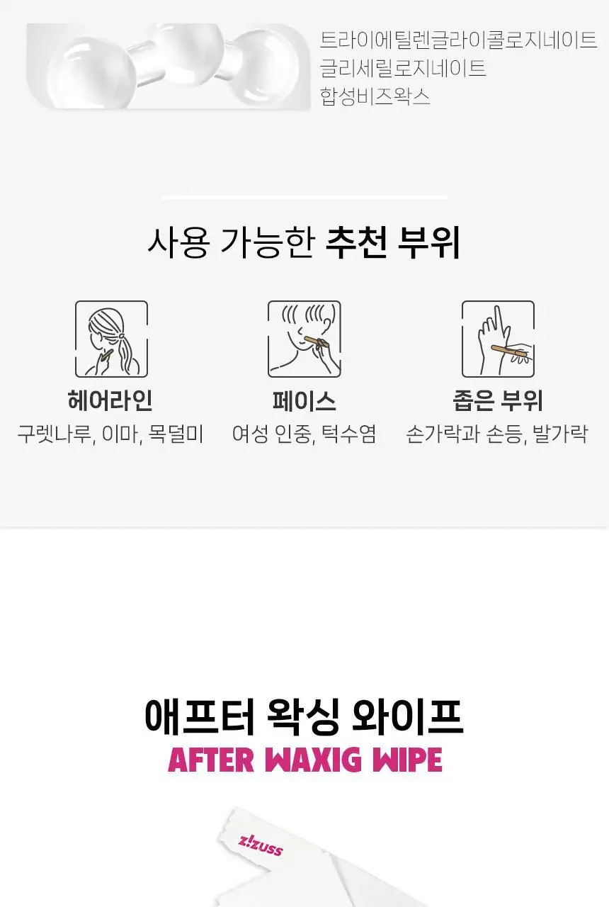 지저쓰 왁스 스트립 페이스 20매 (+피니싱와이프 6매 증정) 상세페이지 15