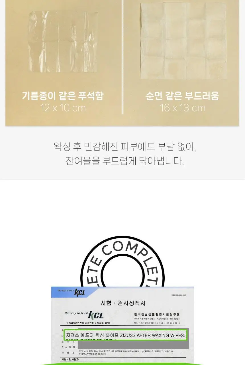 지저쓰 왁스 스트립 페이스 20매 (+피니싱와이프 6매 증정) 상세페이지 18